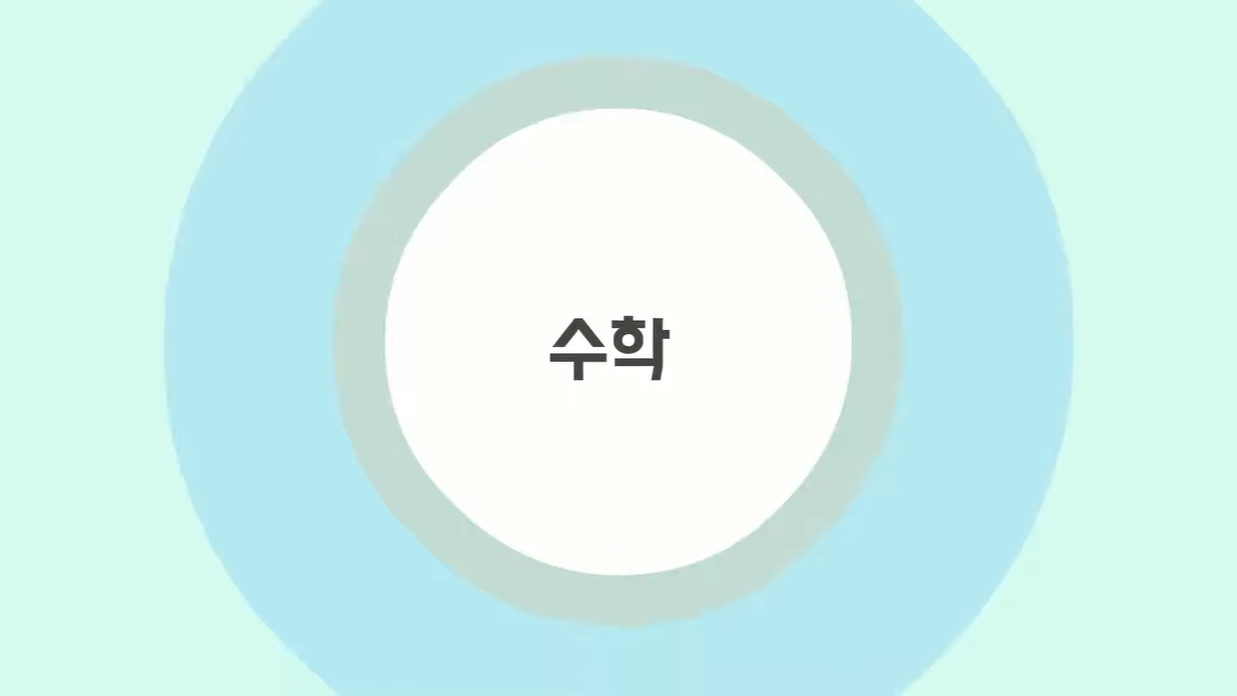 1:1 맞춤형 온라인 수학학원 샘토링 소개 1