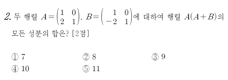
		                            		
		                            			고2 14-11 교육청 수학 B - 2번  문제 
		                            		
		                            		
					                       	
		                            	