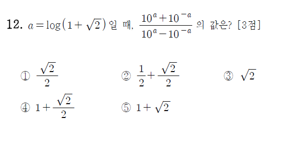 
		                            		
		                            			고2 15-09 평가원 수학 가 - 12번  문제 
		                            		
		                            		
						                       	
						                       		#지수법칙 (유리수 지수) 계산 
						                       	
						                       		#로그 성질 계산(합) 
						                       	
					                       	
					                       	
						                       	
						                       		#수학I>지수와 로그>로그 
						                       	
					                       	
		                            	