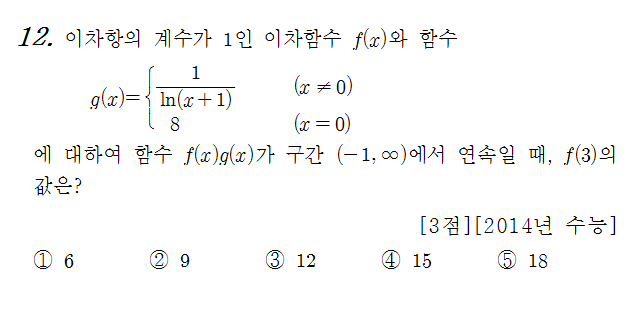 
		                            		
		                            			14 수능 B - 12번  문제 
		                            		
		                            		
						                       	
						                       		#연속조건 
						                       	
						                       		#곱한 함수의 연속 조건 
						                       	
						                       		#y=k/x 의 그래프 
						                       	
					                       	
					                       	
						                       	
						                       		#고등학교수학>함수와 그래프>유리함수의 그래프 
						                       	
						                       		#수학II>극한>함수의 연속 
						                       	
						                       		#미적분>여러가지 함수의 미분>지수/로그 함수의 미분 
						                       	
					                       	
		                            	