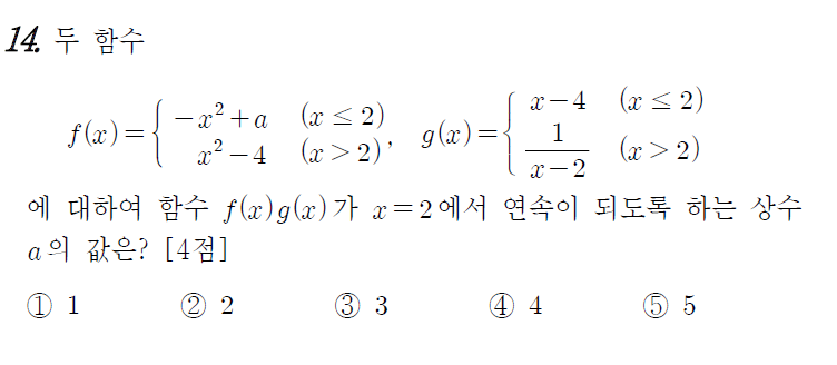 
		                            		
		                            			고3 16-10 교육청 수학 나 - 14번  문제 
		                            		
		                            		
						                       	
						                       		#곱한 함수의 연속 조건 
						                       	
					                       	
					                       	
						                       	
						                       		#수학II>극한>함수의 연속 
						                       	
					                       	
		                            	