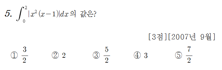 
		                            		
		                            			07-09 평가원 가 - 5번  문제 
		                            		
		                            		
						                       	
						                       		#다항함수 정적분의 계산 
						                       	
						                       		#절댓값을 포함한 함수의 그래프(다이아몬드) 
						                       	
						                       		#정적분의 성질(2) 분리 - 절댓값 함수의 정적분 
						                       	
					                       	
					                       	
						                       	
						                       		#고등학교수학>함수와 그래프>함수 
						                       	
						                       		#수학II>적분>정적분 
						                       	
					                       	
		                            	