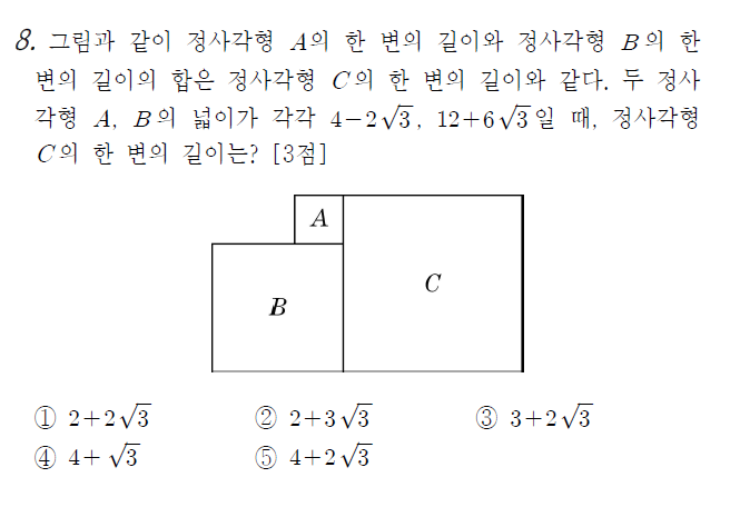
		                            		
		                            			고2 14-03 교육청 수학 A - 8번  문제 
		                            		
		                            		
					                       	
		                            	