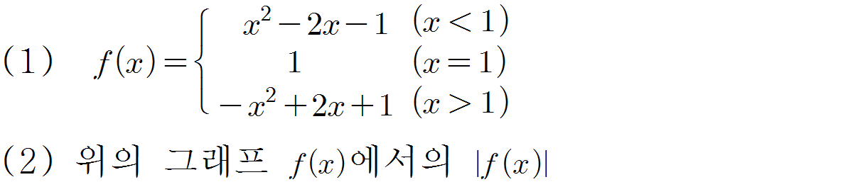 
		                            		
		                            			[기초문제5]056 분리된함수의그래프그리기v1.0.0 - 9번  문제 
		                            		
		                            		
						                       	
						                       		#구간이 나누어진 함수의 연속 조건 
						                       	
					                       	
					                       	
						                       	
						                       		#수학II>극한>함수의 연속 
						                       	
					                       	
		                            	