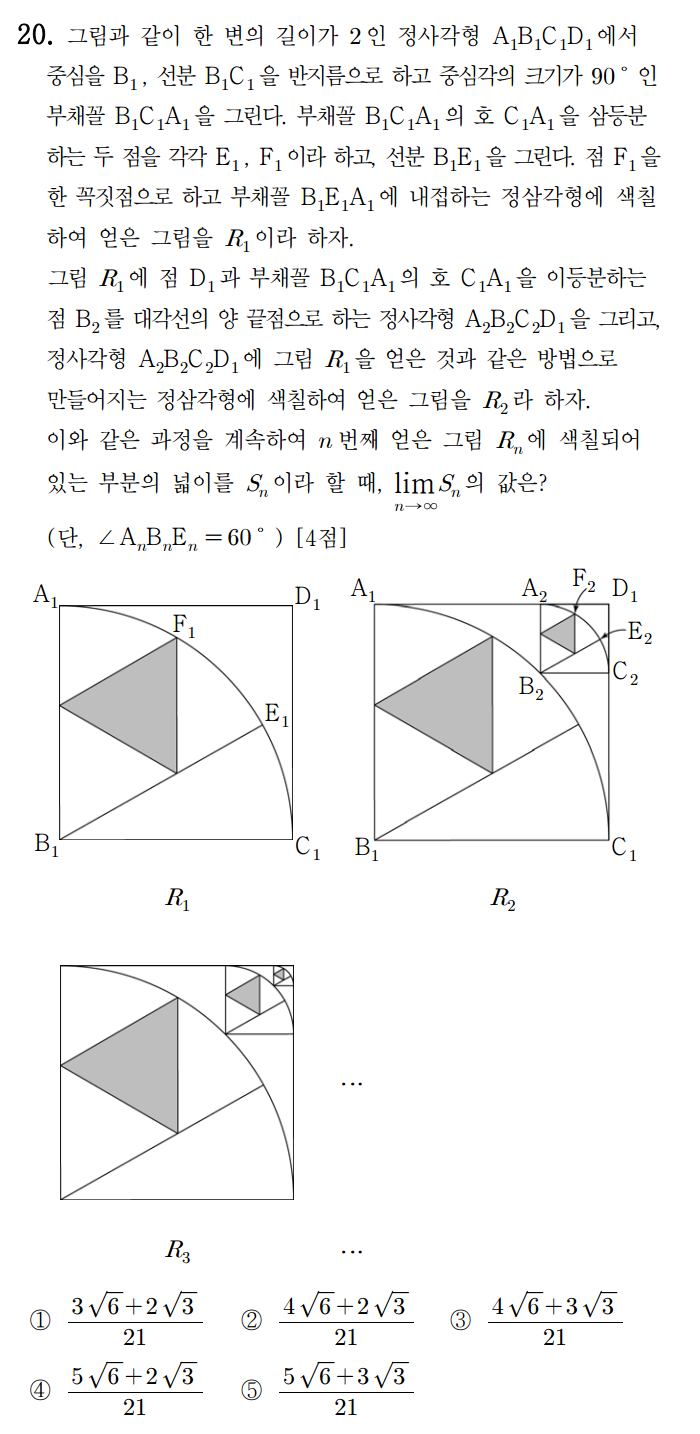 
		                            		
		                            			고2 16-09 교육청 수학 가 - 20번  문제 
		                            		
		                            		
						                       	
						                       		#정삼각형 
						                       	
					                       	
					                       	
						                       	
						                       		#중학교 수학2>삼각형과 사각형>삼각형의 성질 
						                       	
					                       	
		                            	