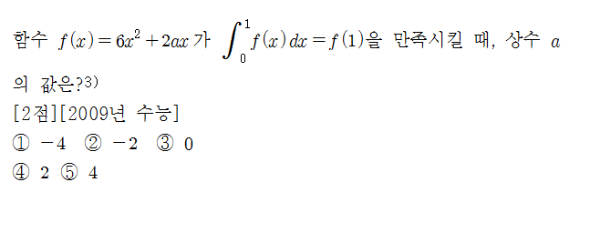 
		                            		
		                            			09 수능 가 - 3번  문제 
		                            		
		                            		
						                       	
						                       		#다항함수 정적분의 계산 
						                       	
					                       	
					                       	
						                       	
						                       		#수학II>적분>정적분 
						                       	
					                       	
		                            	