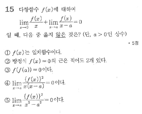 
		                            		
		                            			[김포고][고2][프린트][03]함수극한 - 15번  문제 
		                            		
		                            		
						                       	
						                       		#극한값 계산 - 0/0꼴 - 인수분해(약분 후 대입) 
						                       	
						                       		#합성함수의 극한값 구하기 
						                       	
					                       	
					                       	
						                       	
						                       		#수학II>극한>함수의 극한 
						                       	
						                       		#수학II>미분>미분계수 
						                       	
					                       	
		                            	