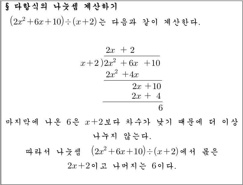 
		                            		
		                            			[답돌이] 신교과과정 수학1 개념정리 - 1번  문제 
		                            		
		                            		
					                       	
						                       	
						                       		#중학교 수학2>수와 식>다항식 
						                       	
					                       	
		                            	
