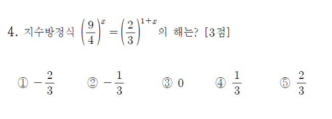 
		                            		
		                            			고2 14-09 평가원 수학 A - 4번  문제 
		                            		
		                            		
						                       	
						                       		#지수방정식 - 밑 통일 
						                       	
					                       	
					                       	
						                       	
						                       		#수학I>지수와 로그>지수/로그 함수의 활용 
						                       	
					                       	
		                            	