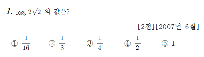 
		                            		
		                            			07-06 평가원 가 - 1번  문제 
		                            		
		                            		
						                       	
						                       		#지수법칙 (유리수 지수) 계산 
						                       	
						                       		#로그 성질 계산(합) 
						                       	
					                       	
					                       	
						                       	
						                       		#수학I>지수와 로그>로그 
						                       	
					                       	
		                            	