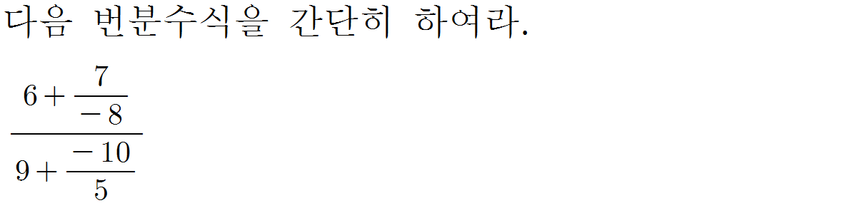 
		                            		
		                            			[기초문제5]013번분수식의계산v1.0.0 - 17번  문제 
		                            		
		                            		
					                       	
		                            	