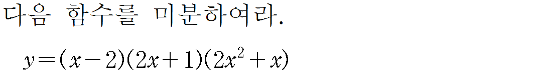 
		                            		
		                            			[기초문제5]231-1미분법기초(다항함수미분법)v1.0.0 - 21번  문제 
		                            		
		                            		
						                       	
						                       		#y=x^n 꼴의 도함수 
						                       	
						                       		#곱의 미분법(두함수) 
						                       	
					                       	
					                       	
						                       	
						                       		#수학II>미분>도함수 
						                       	
					                       	
		                            	