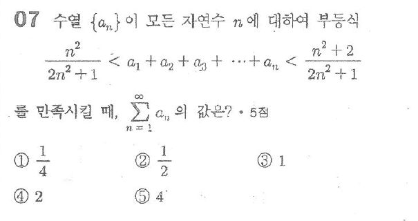 
		                            		
		                            			[김포고][고2][프린트][02]급수 - 7번  문제 
		                            		
		                            		
						                       	
						                       		#급수의 계산 - 등비 급수 
						                       	
						                       		#샌드위치 성질을 이용한 극한값 계산 
						                       	
					                       	
					                       	
						                       	
						                       		#수학II>극한>함수의 극한 
						                       	
						                       		#미적분>수열의 극한>급수 
						                       	
					                       	
		                            	