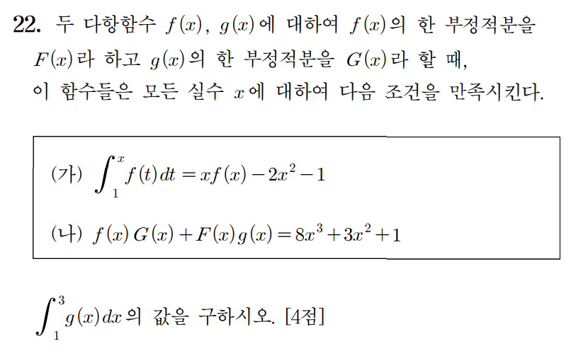 
		                            		
		                            			23-09 평가원 수학 (공통) (1~22) - 22번  문제 
		                            		
		                            		
						                       	
						                       		#수II 적분 이하 - 다항함수 개형 추론 
						                       	
					                       	
					                       	
		                            	