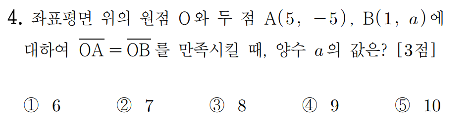 
		                            		
		                            			22-09 고1 인천교육청 - 4번  문제 
		                            		
		                            		
					                       	
		                            	
