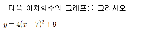 
		                            		
		                            			[기초] 이차함수 그래프 그리기 - 4번  문제 
		                            		
		                            		
						                       	
						                       		#이차함수 y=ax^2+bx+c 의 그래프 
						                       	
					                       	
					                       	
						                       	
						                       		#중학교 수학3>이차함수>이차함수 y=ax^2+bx+c의 그래프 
						                       	
					                       	
		                            	