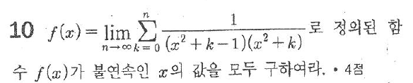 
		                            		
		                            			[김포고][고2][프린트][04]함수연속 - 10번  문제 
		                            		
		                            		
						                       	
						                       		#소거형 수열의 합 - 부분분수 
						                       	
						                       		#연속 함수의 성질 
						                       	
					                       	
					                       	
						                       	
						                       		#수학I>수열>여러가지 수열의 합 
						                       	
						                       		#수학II>극한>함수의 연속 
						                       	
					                       	
		                            	