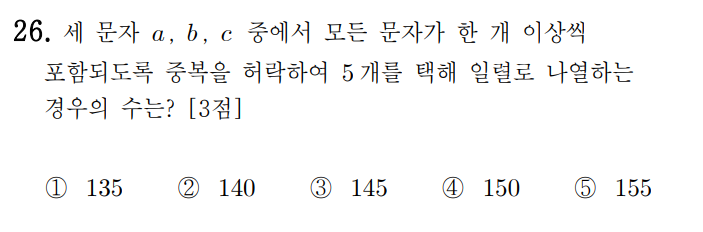 
		                            		
		                            			22-07 인천교육청 수학 확통(23~30) - 26번  문제 
		                            		
		                            		
					                       	
		                            	