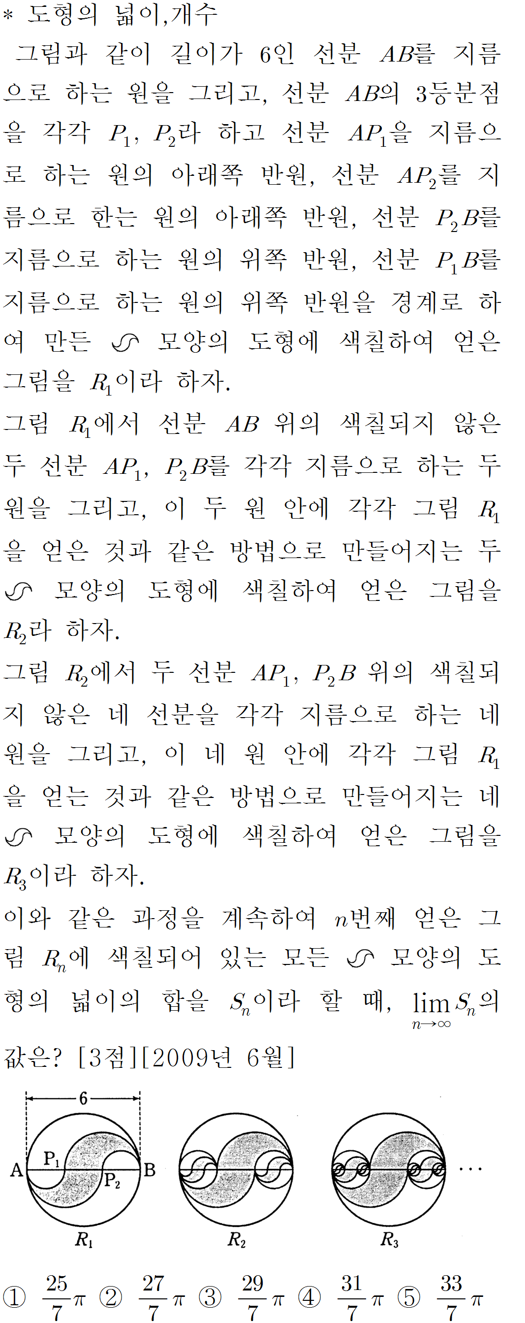 
		                            		
		                            			[기초문제5]144-2 무한등비급수와 도형v1.0.0 - 4번  문제 
		                            		
		                            		
						                       	
						                       		#등비 급수 도형 , 그래프 
						                       	
					                       	
					                       	
						                       	
						                       		#미적분>수열의 극한>급수 
						                       	
					                       	
		                            	