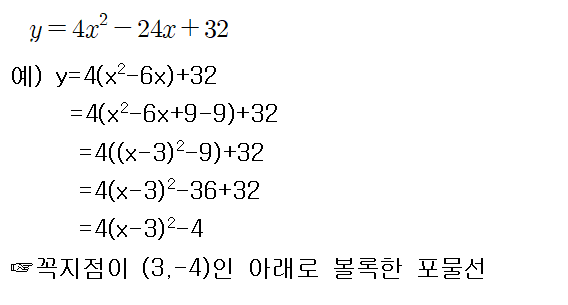 
		                            		
		                            			[기초] 이차함수 그래프 그리기 - 7번  문제 
		                            		
		                            		
						                       	
						                       		#이차함수 y=ax^2+bx+c 의 그래프 
						                       	
					                       	
					                       	
						                       	
						                       		#중학교 수학3>이차함수>이차함수 y=ax^2+bx+c의 그래프 
						                       	
					                       	
		                            	