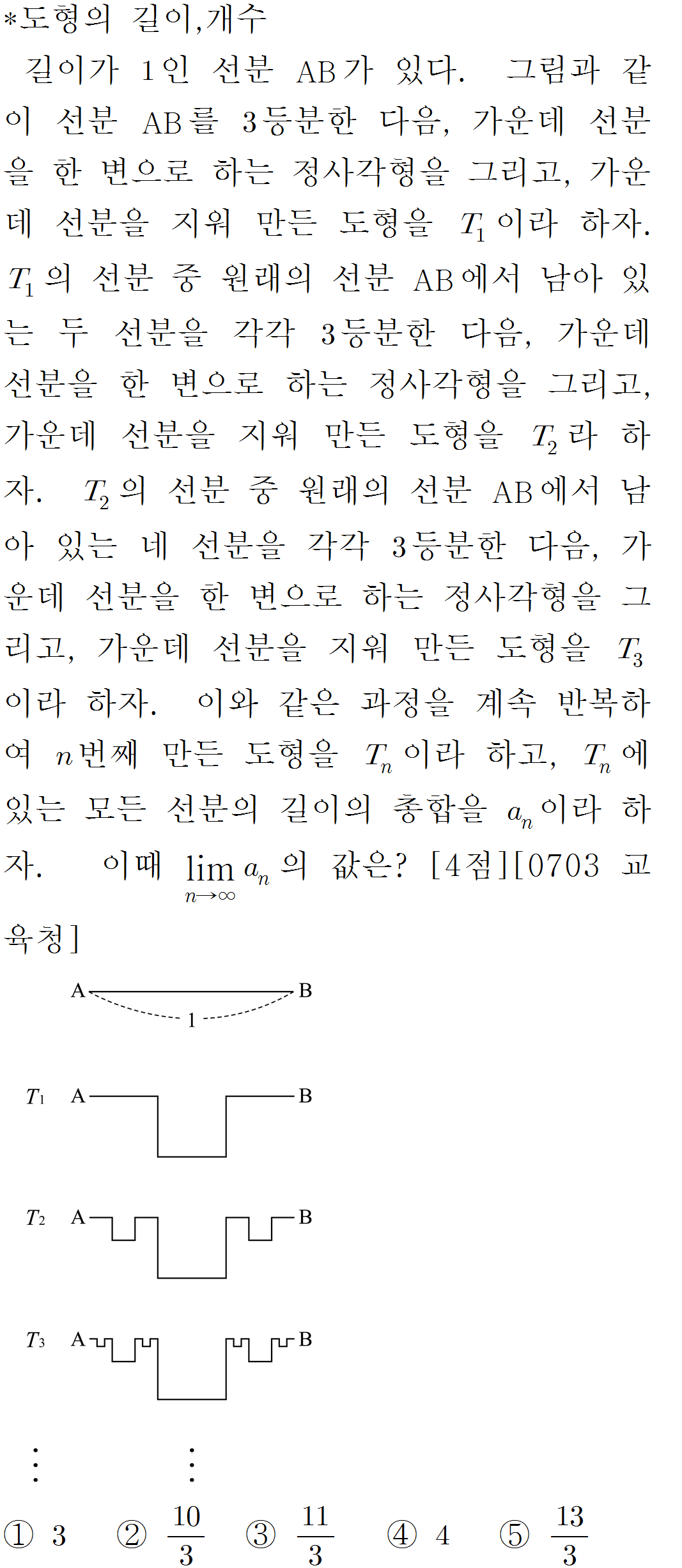 
		                            		
		                            			[기초문제5]144-2 무한등비급수와 도형v1.0.0 - 3번  문제 
		                            		
		                            		
						                       	
						                       		#등비 급수 도형 , 그래프 
						                       	
					                       	
					                       	
						                       	
						                       		#미적분>수열의 극한>급수 
						                       	
					                       	
		                            	