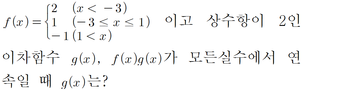 
		                            		
		                            			[기초문제5]218불연속함수와연속함수의곱이0이될조건_v1.0.0 - 18번  문제 
		                            		
		                            		
						                       	
						                       		#곱한 함수의 연속 조건 
						                       	
					                       	
					                       	
						                       	
						                       		#수학II>극한>함수의 연속 
						                       	
					                       	
		                            	