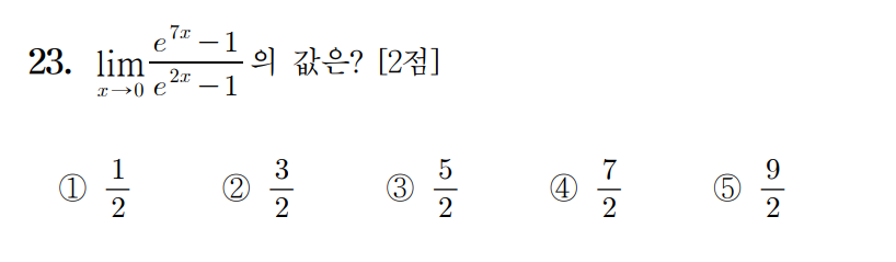 
		                            		
		                            			23-09 평가원 수학 (미적분) (23~30) - 23번  문제 
		                            		
		                            		
					                       	
		                            	
