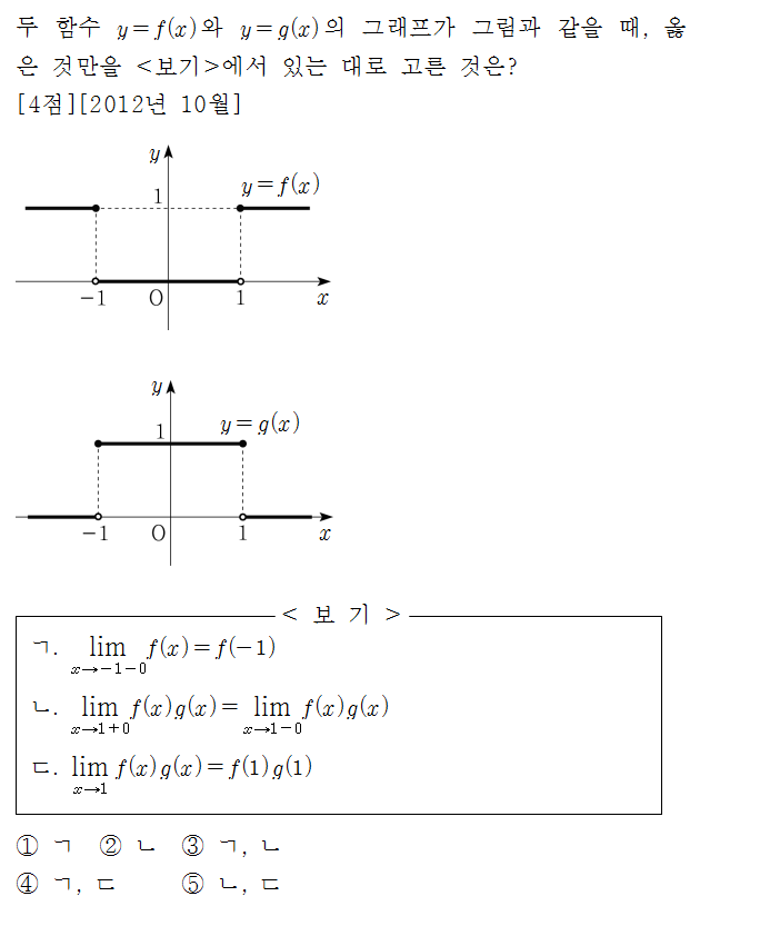 
		                            		
		                            			12-10 교육청 나 - 18번  문제 
		                            		
		                            		
						                       	
						                       		#그래프에서 극한값 구하기 
						                       	
					                       	
					                       	
						                       	
						                       		#수학II>극한>함수의 극한 
						                       	
					                       	
		                            	