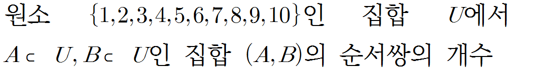 
		                            		
		                            			[OPL] 순열 조합 경우의 수 문제에서 기호까지 - 36번  문제 
		                            		
		                            		
						                       	
						                       		#중복순열의 뜻과 기호 
						                       	
						                       		#부분집합의 개수 구하기 
						                       	
					                       	
					                       	
						                       	
						                       		#확률과 통계>경우의 수>순열과 조합 
						                       	
					                       	
		                            	