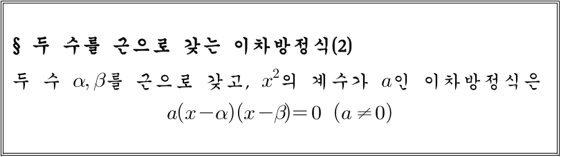 
		                            		
		                            			[답돌이] 신교과과정 수학1 개념정리 - 32번  문제 
		                            		
		                            		
					                       	
		                            	