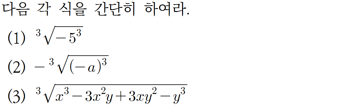 
		                            		
		                            			샘토링연습문제_수2_31 - 44번  문제 
		                            		
		                            		
						                       	
						                       		#거듭제곱과 거듭제곱근 
						                       	
					                       	
					                       	
						                       	
						                       		#수학I>지수와 로그>지수 
						                       	
					                       	
		                            	