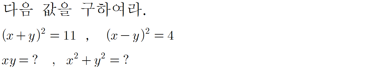 
		                            		
		                            			[기초문제5]018식의변형(곱셈공식)v1.0.0 - 20번  문제 
		                            		
		                            		
						                       	
						                       		#곱셈공식- 식의 변형 (합과 곱으로 나타내기) 
						                       	
					                       	
					                       	
						                       	
						                       		#고등학교수학>다항식>다항식의 연산 
						                       	
					                       	
		                            	