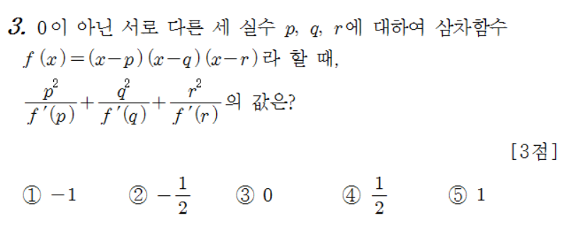 
		                            		
		                            			12 사관학교 나 - 3번  문제 
		                            		
		                            		
						                       	
						                       		#곱셈공식 (a+b)^2,(a-b)^2 
						                       	
					                       	
					                       	
						                       	
						                       		#중학교 수학3>다항식의 곱셈과 인수분해>다항식의 곱셈 
						                       	
					                       	
		                            	