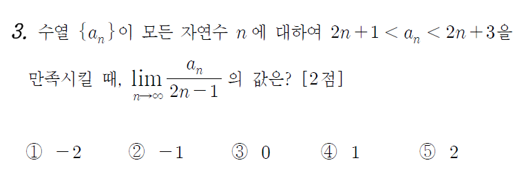 
		                            		
		                            			고2 13-09 평가원 수학 B - 3번  문제 
		                            		
		                            		
						                       	
						                       		#샌드위치 성질을 이용한 극한값 계산 
						                       	
					                       	
					                       	
						                       	
						                       		#수학II>극한>함수의 극한 
						                       	
					                       	
		                            	