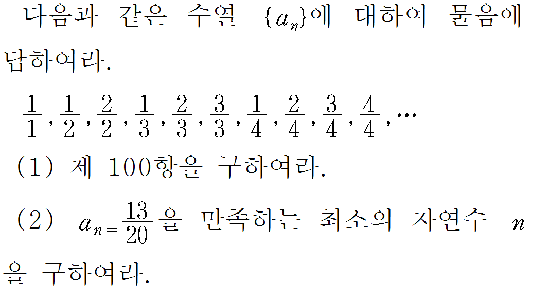 
		                            		
		                            			[기초문제5]139-1군수열v1.0.0 - 4번  문제 
		                            		
		                            		
						                       	
						                       		#군수열 
						                       	
					                       	
					                       	
						                       	
						                       		#수학I>수열>수열 
						                       	
					                       	
		                            	