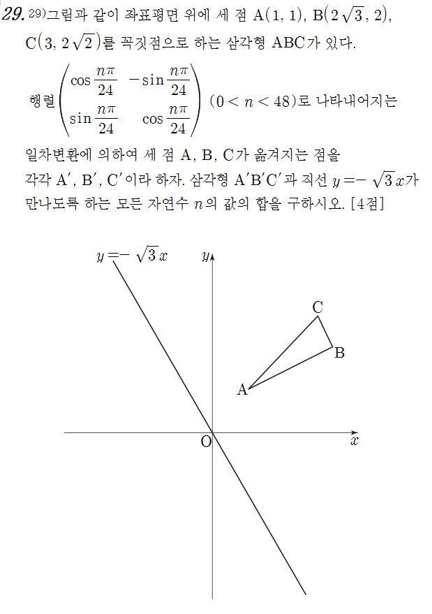 
		                            		
		                            			15-04 교육청 B - 29번  문제 
		                            		
		                            		
						                       	
						                       		#사인/코사인 함수  그래프 
						                       	
					                       	
					                       	
						                       	
						                       		#수학I>삼각함수>삼각함수의 그래프 
						                       	
					                       	
		                            	