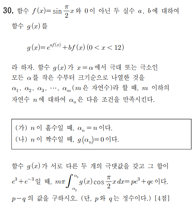 
		                            		
		                            			20-07 인천교육청 수학 가 - 30번  문제 
		                            		
		                            		
					                       	
		                            	