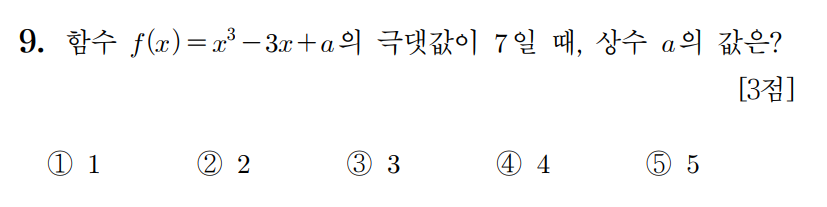 
		                            		
		                            			19 수능 나형 - 9번  문제 
		                            		
		                            		
						                       	
						                       		#도함수와 증감표를 활용한 함수의 최댓값 , 최솟값 구하기 
						                       	
					                       	
					                       	
						                       	
						                       		#수학II>미분>함수의 그래프 
						                       	
					                       	
		                            	