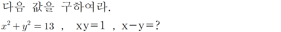 
		                            		
		                            			[기초문제5]018식의변형(곱셈공식)v1.0.0 - 16번  문제 
		                            		
		                            		
						                       	
						                       		#곱셈공식- 식의 변형 (합과 곱으로 나타내기) 
						                       	
					                       	
					                       	
						                       	
						                       		#고등학교수학>다항식>다항식의 연산 
						                       	
					                       	
		                            	