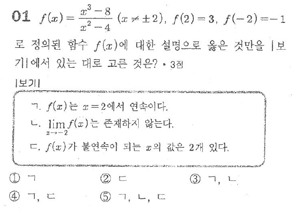
		                            		
		                            			[김포고][고2][프린트][04]함수연속 - 1번  문제 
		                            		
		                            		
						                       	
						                       		#연속조건 
						                       	
						                       		#진위 판정, 참/판정 
						                       	
					                       	
					                       	
						                       	
						                       		#수학II>극한>함수의 연속 
						                       	
						                       		#범위외>범위외>범위외 
						                       	
					                       	
		                            	