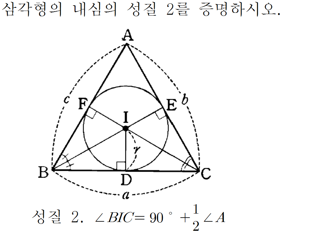 
		                            		
		                            			[기초문제5]057 삼각형의오심v1.0.0 - 5번  문제 
		                            		
		                            		
						                       	
						                       		#삼각형의 내심 ( 내접원의 중심 ) 
						                       	
					                       	
					                       	
						                       	
						                       		#중학교 수학2>삼각형과 사각형>삼각형의 성질 
						                       	
					                       	
		                            	