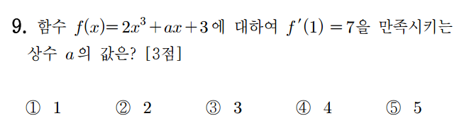 
		                            		
		                            			고2 16-09 교육청 수학 나 - 9번  문제 
		                            		
		                            		
						                       	
						                       		#y=x^n 꼴의 도함수 
						                       	
					                       	
					                       	
						                       	
						                       		#수학II>미분>도함수 
						                       	
					                       	
		                            	