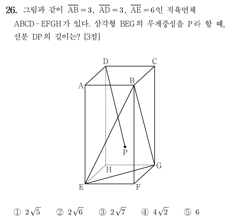 
		                            		
		                            			23-09 평가원 수학 (기하) (23~30) - 26번  문제 
		                            		
		                            		
					                       	
		                            	