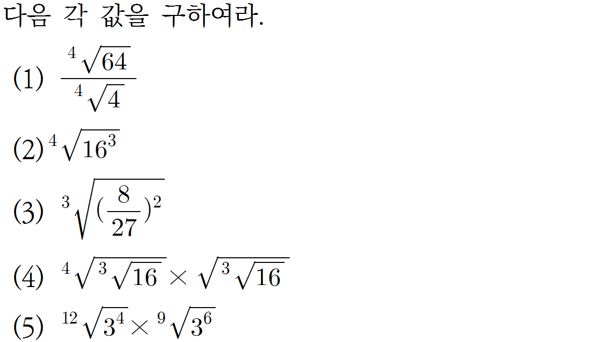 
		                            		
		                            			샘토링연습문제_수2_33 - 34번  문제 
		                            		
		                            		
						                       	
						                       		#지수법칙 (유리수 지수) 계산 
						                       	
						                       		#거듭제곱과 거듭제곱근 
						                       	
						                       		#로그 성질 계산(합) 
						                       	
					                       	
					                       	
						                       	
						                       		#수학I>지수와 로그>지수 
						                       	
						                       		#수학I>지수와 로그>로그 
						                       	
					                       	
		                            	