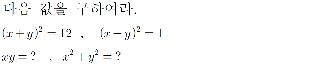 
		                            		
		                            			[기초문제5]018식의변형(곱셈공식)v1.0.0 - 19번  문제 
		                            		
		                            		
						                       	
						                       		#곱셈공식- 식의 변형 (합과 곱으로 나타내기) 
						                       	
					                       	
					                       	
						                       	
						                       		#고등학교수학>다항식>다항식의 연산 
						                       	
					                       	
		                            	