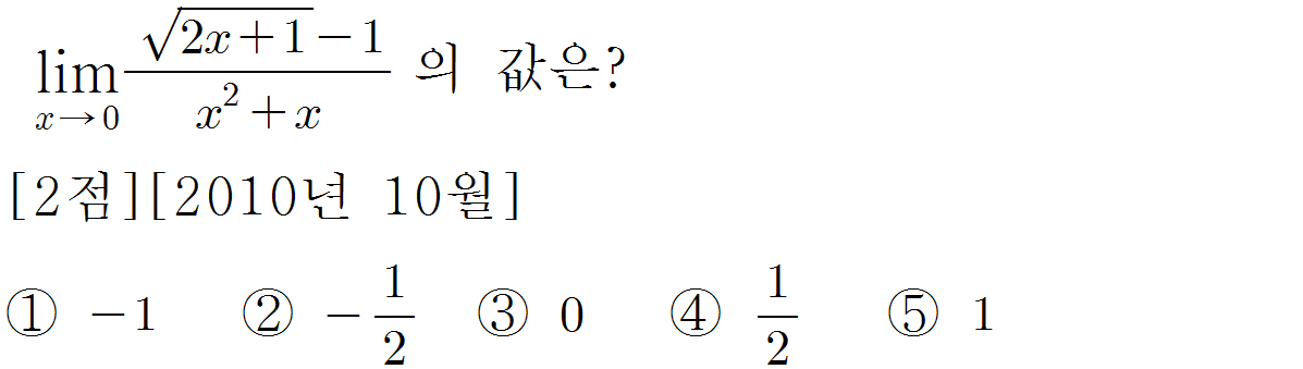
		                            		
		                            			[기초문제5]142무리함수의극한v1.1.0 - 23번  문제 
		                            		
		                            		
						                       	
						                       		#극한값 계산 - 0/0꼴 - 인수분해(약분 후 대입) 
						                       	
					                       	
					                       	
						                       	
						                       		#수학II>극한>함수의 극한 
						                       	
					                       	
		                            	