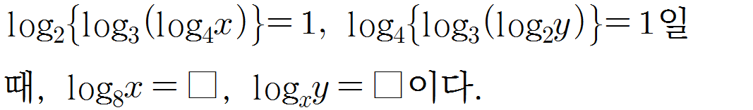 
		                            		
		                            			샘토링연습문제_수2_31 - 3번  문제 
		                            		
		                            		
						                       	
						                       		#지수법칙 (유리수 지수) 계산 
						                       	
						                       		#로그 성질 계산(합) 
						                       	
					                       	
					                       	
						                       	
						                       		#수학I>지수와 로그>로그 
						                       	
					                       	
		                            	