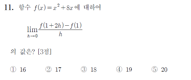 
		                            		
		                            			15-06 평가원 A - 11번  문제 
		                            		
		                            		
						                       	
						                       		#미분계수의 뜻과 정의 
						                       	
						                       		#y=x^n 꼴의 도함수 
						                       	
					                       	
					                       	
						                       	
						                       		#수학II>미분>미분계수 
						                       	
						                       		#수학II>미분>도함수 
						                       	
					                       	
		                            	