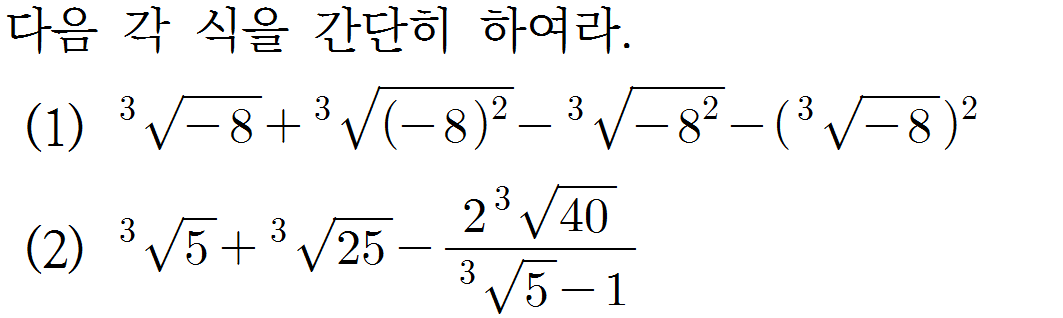 
		                            		
		                            			샘토링연습문제_수2_32 - 25번  문제 
		                            		
		                            		
						                       	
						                       		#제곱근 
						                       	
					                       	
					                       	
						                       	
						                       		#중학교 수학3>실수와 그 계산>제곱근 
						                       	
					                       	
		                            	