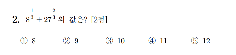 
		                            		
		                            			16 수능 A - 2번  문제 
		                            		
		                            		
						                       	
						                       		#지수법칙 (유리수 지수) 계산 
						                       	
						                       		#로그 성질 계산(합) 
						                       	
					                       	
					                       	
						                       	
						                       		#수학I>지수와 로그>로그 
						                       	
					                       	
		                            	